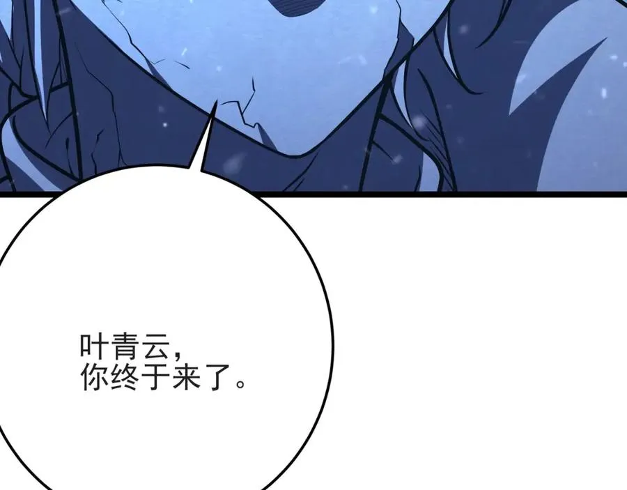 第16话 阵灵作祟 第19页