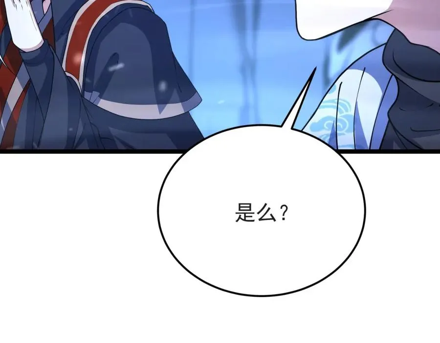 第16话 阵灵作祟 第26页