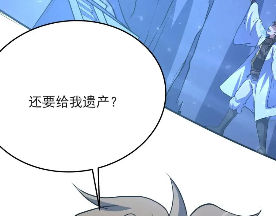 第16话 阵灵作祟 第32页