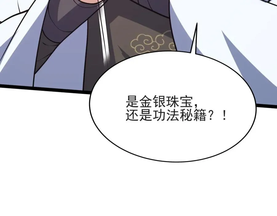 第16话 阵灵作祟 第35页