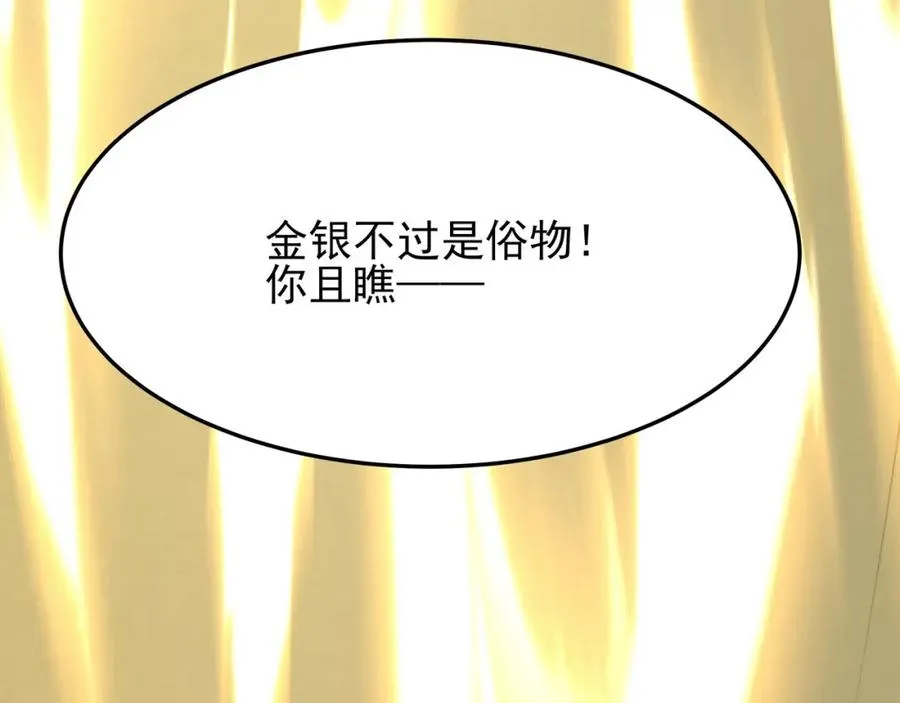 第16话 阵灵作祟 第46页