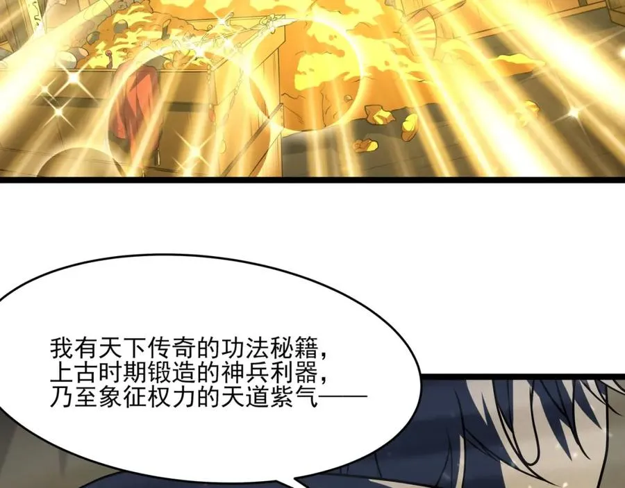 第16话 阵灵作祟 第55页