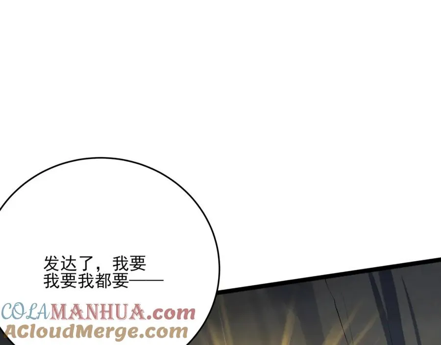 第16话 阵灵作祟 第57页
