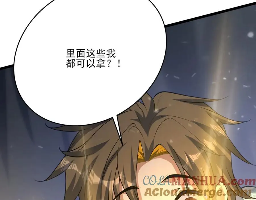第16话 阵灵作祟 第61页