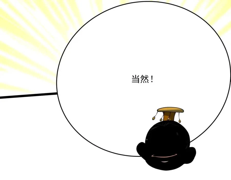 第16话 阵灵作祟 第64页