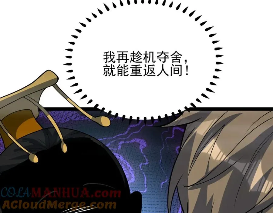 第16话 阵灵作祟 第69页