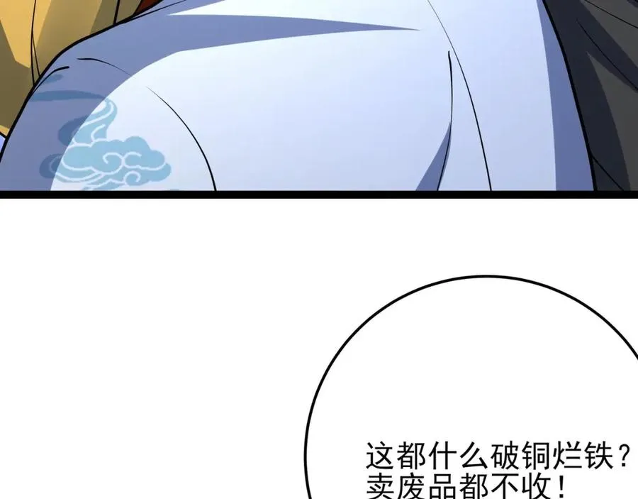 第16话 阵灵作祟 第71页