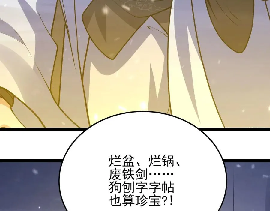 第16话 阵灵作祟 第74页
