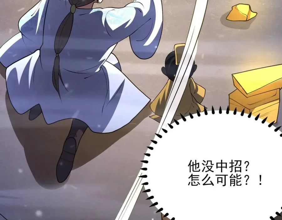 第16话 阵灵作祟 第76页