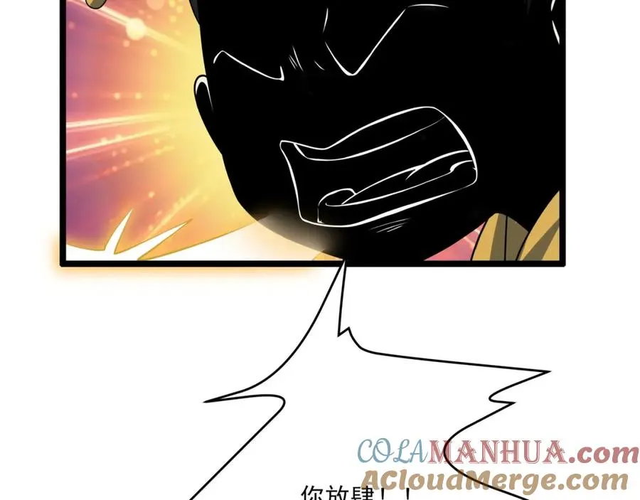 第16话 阵灵作祟 第85页