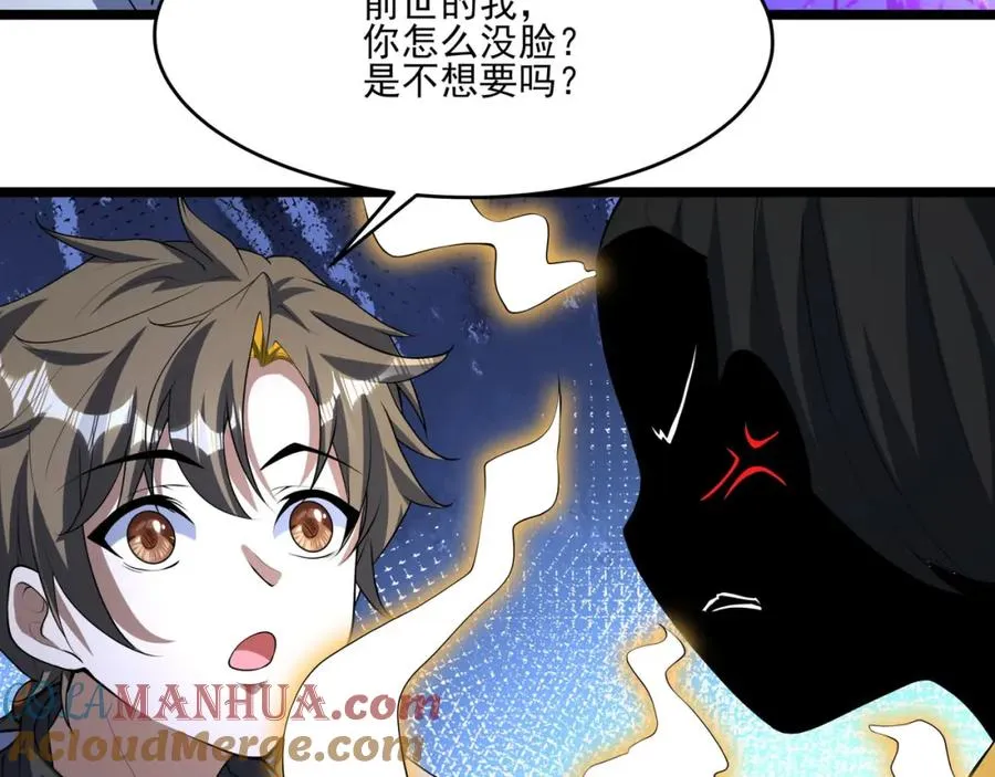 第16话 阵灵作祟 第93页