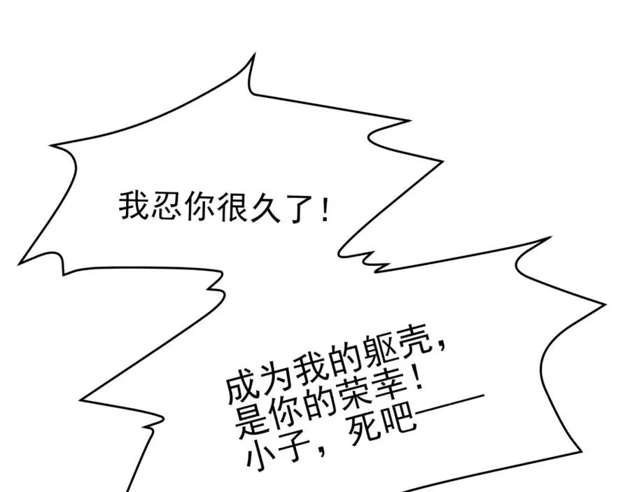第16话 阵灵作祟 第95页