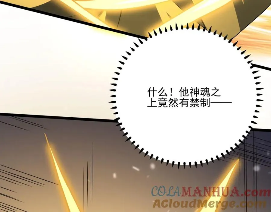 第16话 阵灵作祟 第101页