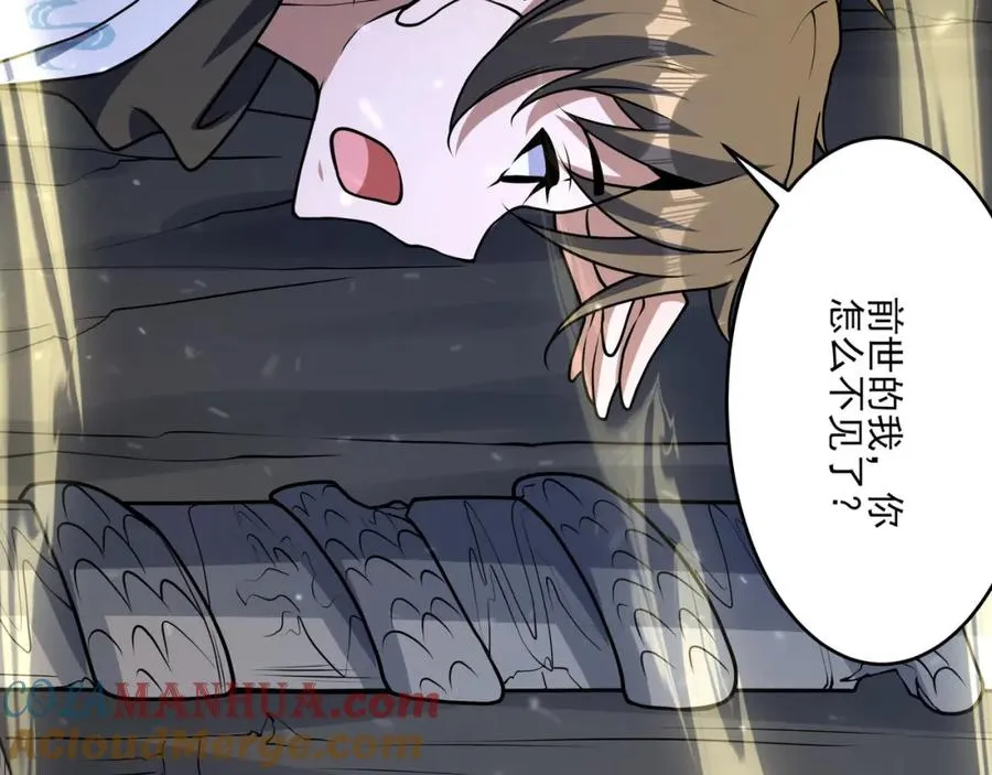 第16话 阵灵作祟 第105页