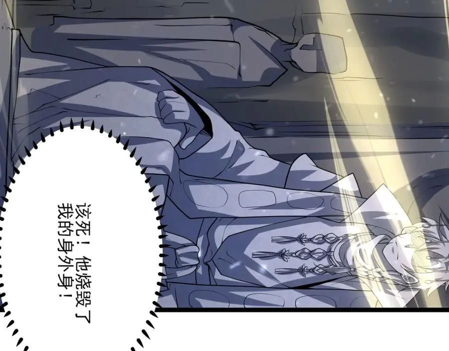 第16话 阵灵作祟 第106页
