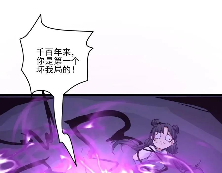 第16话 阵灵作祟 第115页