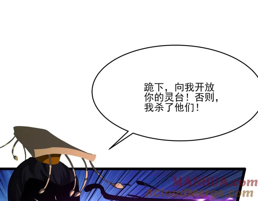 第16话 阵灵作祟 第121页
