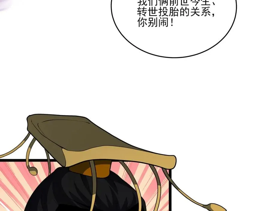 第16话 阵灵作祟 第126页