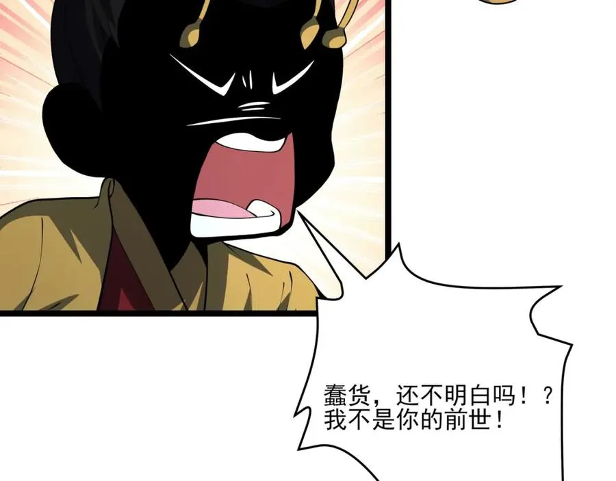 第16话 阵灵作祟 第127页