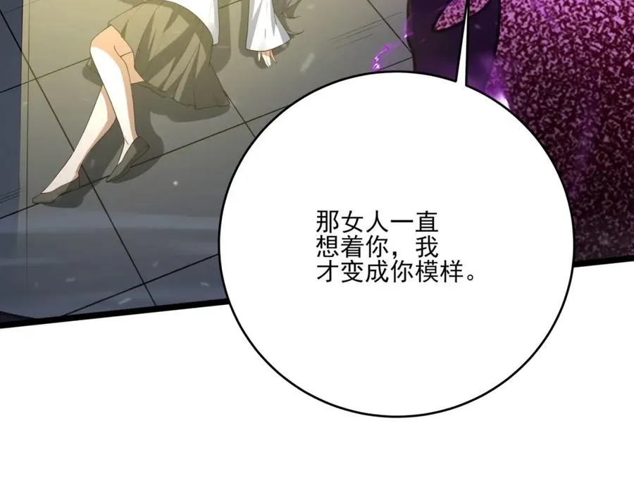 第16话 阵灵作祟 第130页