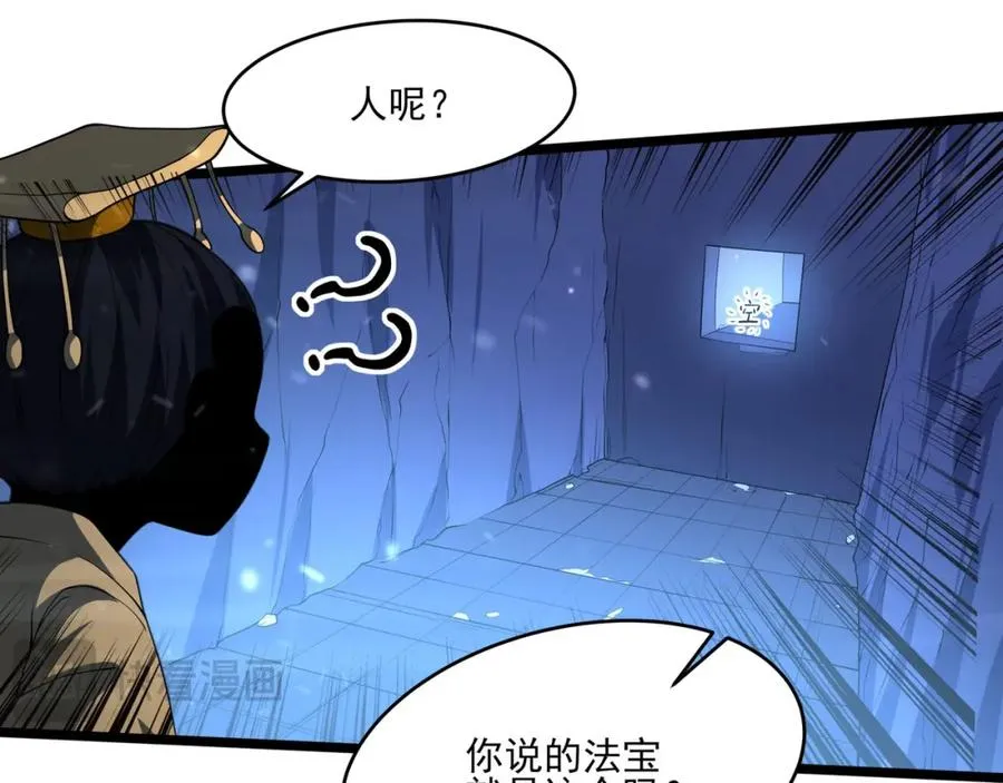 第16话 阵灵作祟 第131页