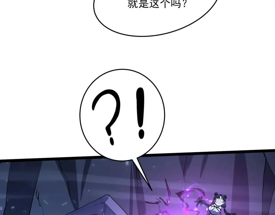 第16话 阵灵作祟 第132页