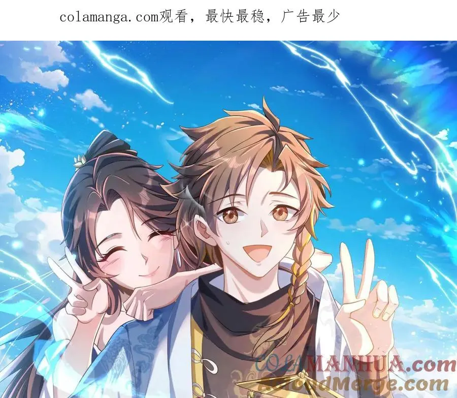 第17话 好多水！ 第1页