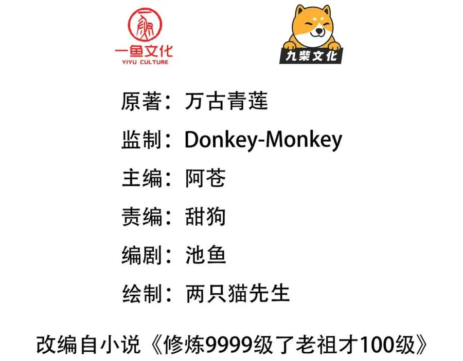 第17话 好多水！ 第3页