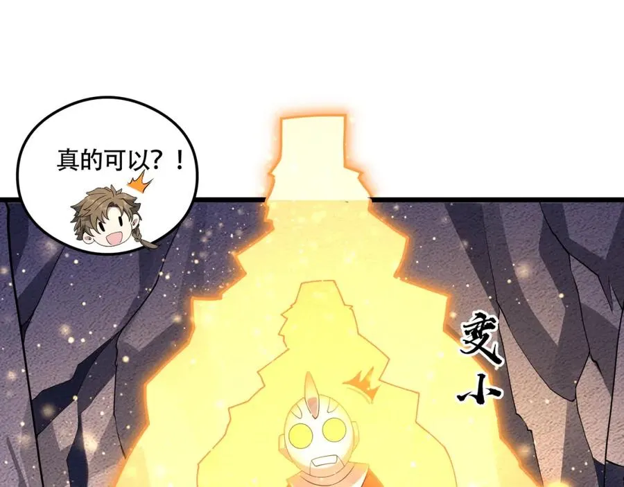 第17话 好多水！ 第5页