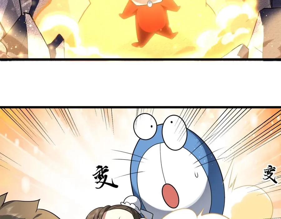 第17话 好多水！ 第6页