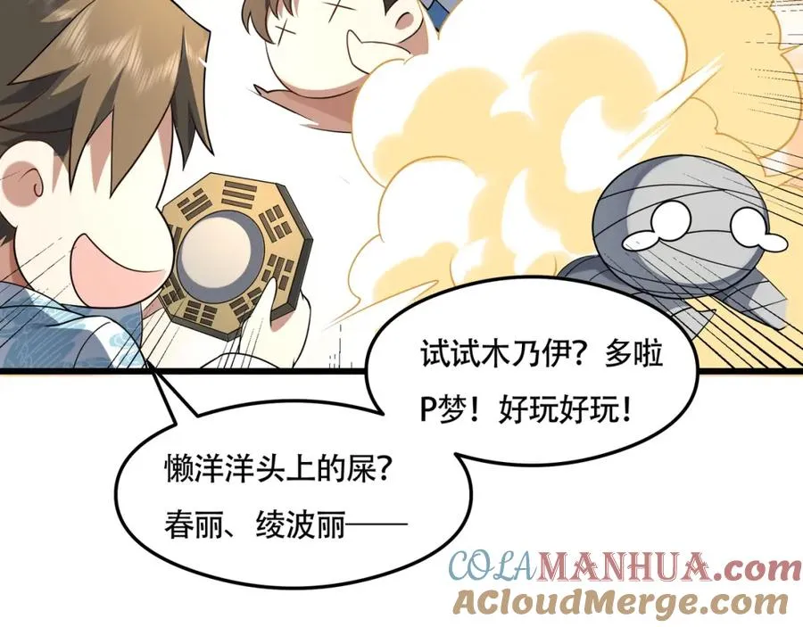 第17话 好多水！ 第7页