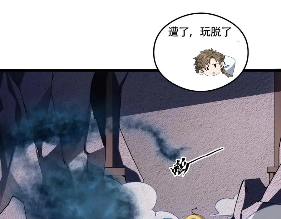 第17话 好多水！ 第8页
