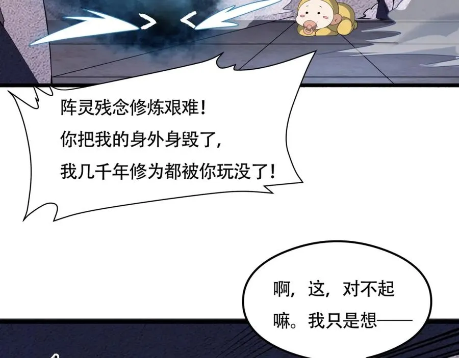 第17话 好多水！ 第9页