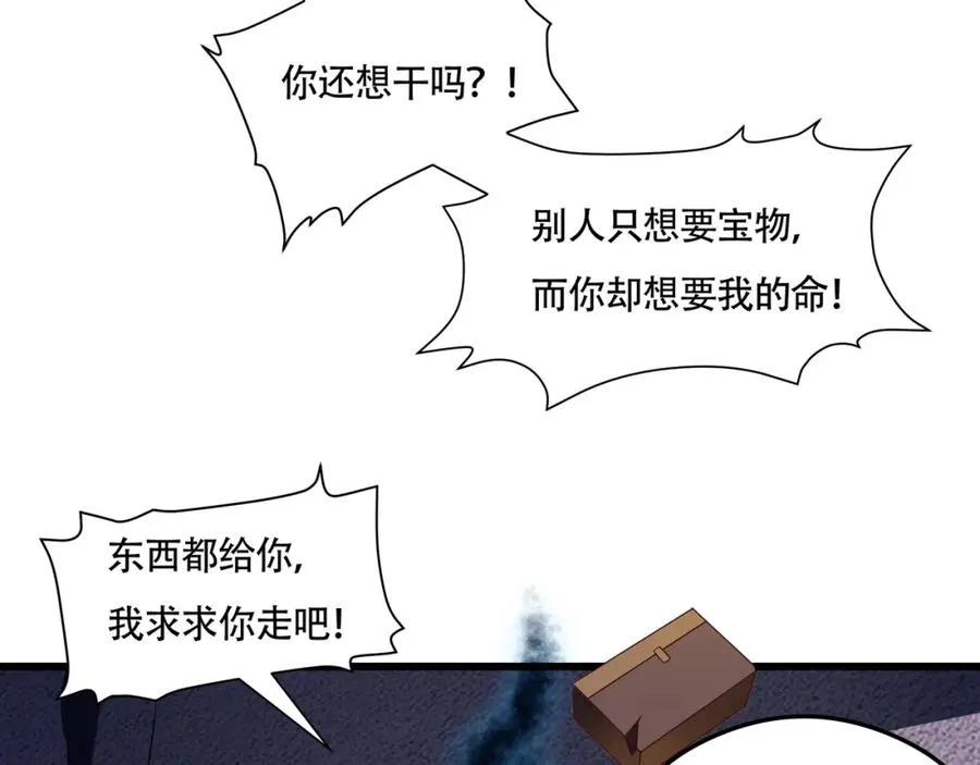 第17话 好多水！ 第11页
