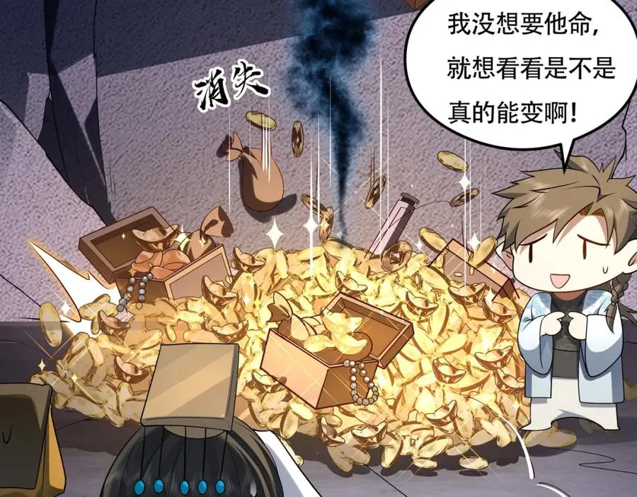 第17话 好多水！ 第12页