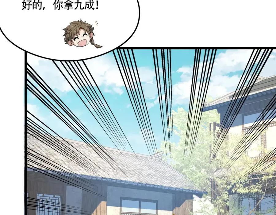 第17话 好多水！ 第14页