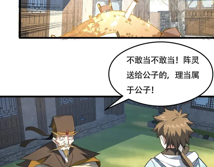 第17话 好多水！ 第15页