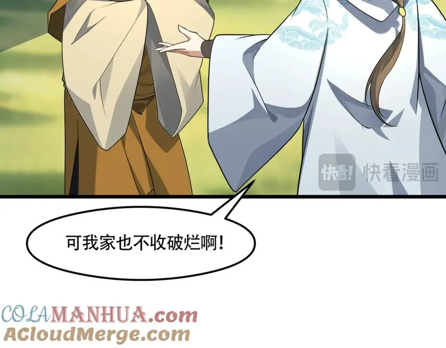 第17话 好多水！ 第16页