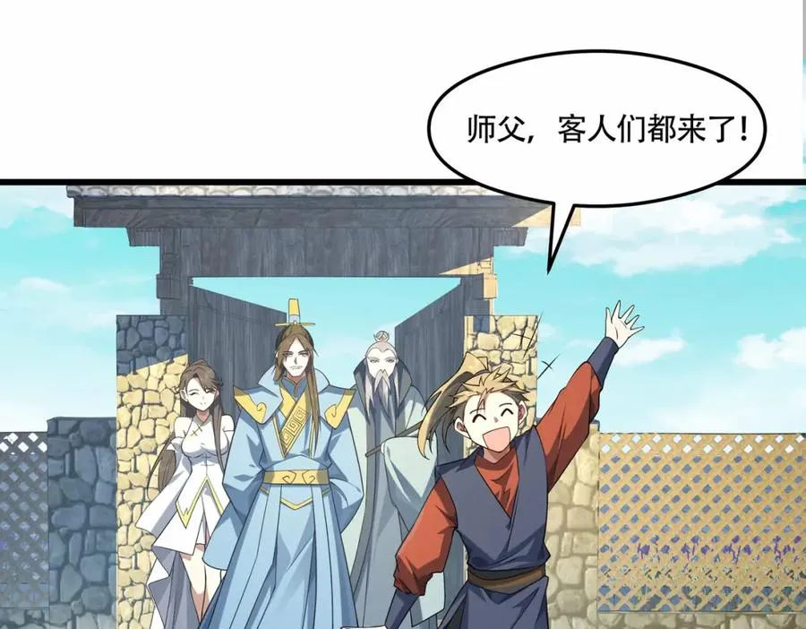 第17话 好多水！ 第18页