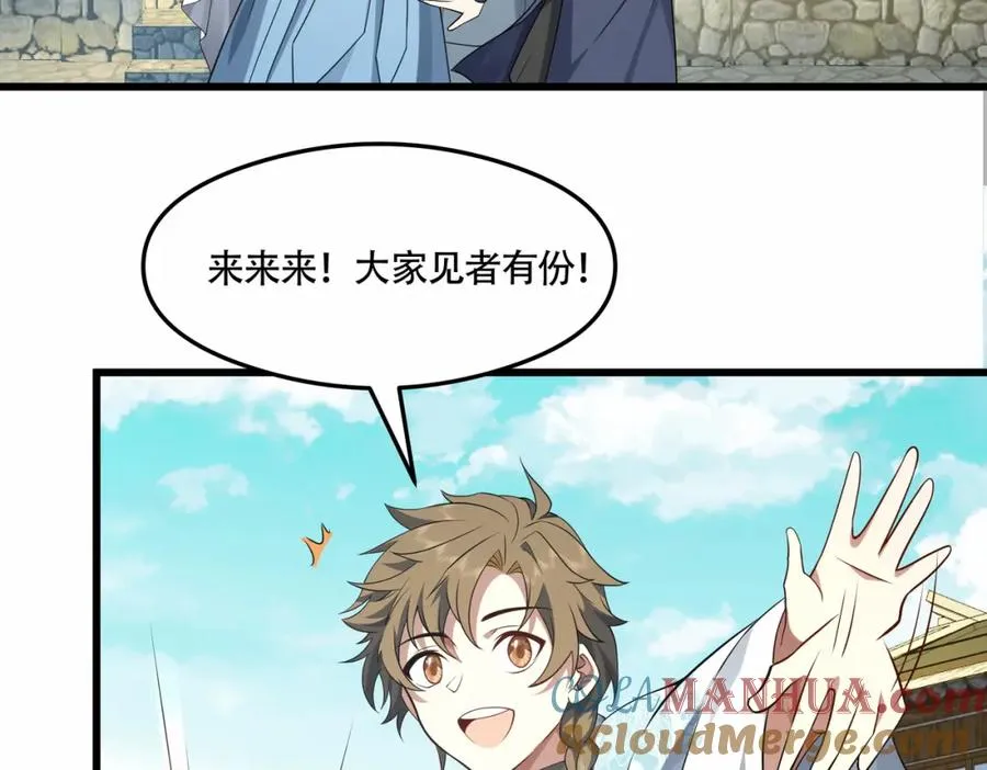 第17话 好多水！ 第19页