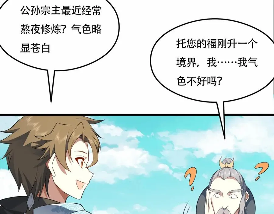 第17话 好多水！ 第21页