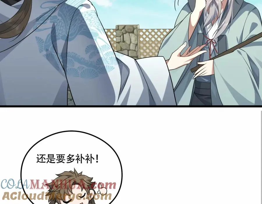 第17话 好多水！ 第22页