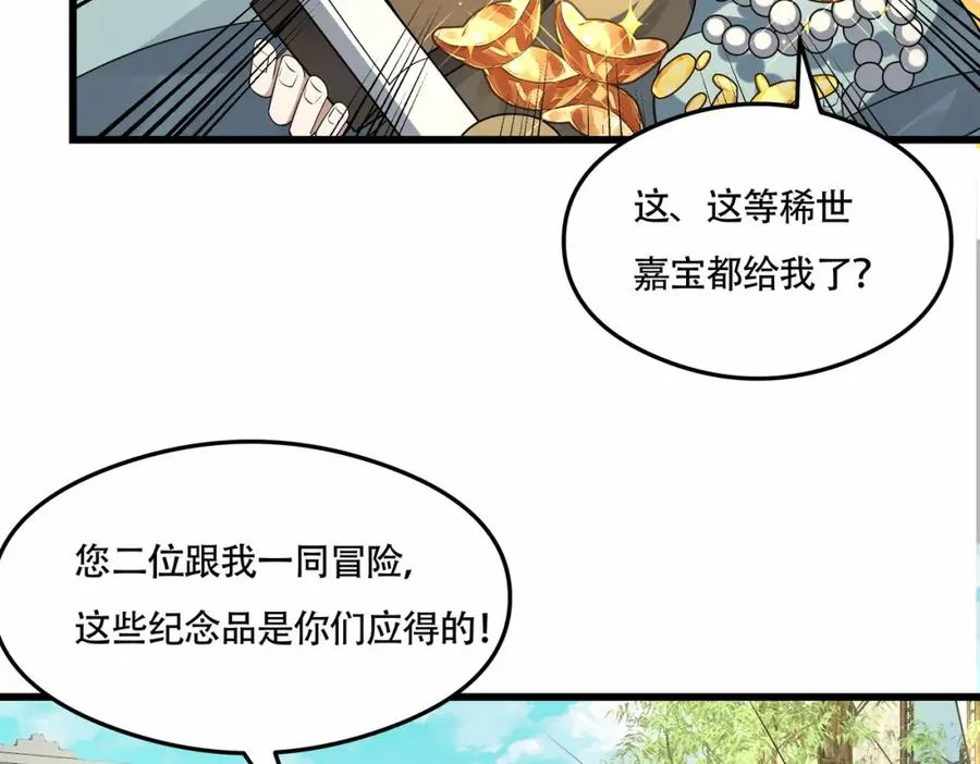 第17话 好多水！ 第24页