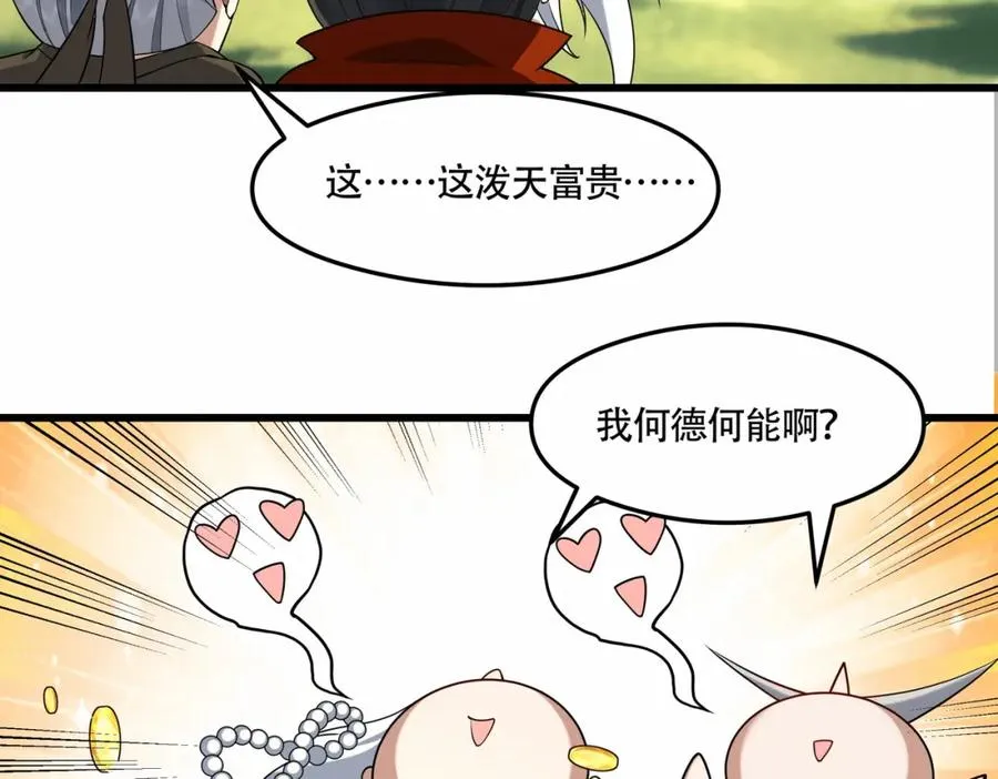 第17话 好多水！ 第26页