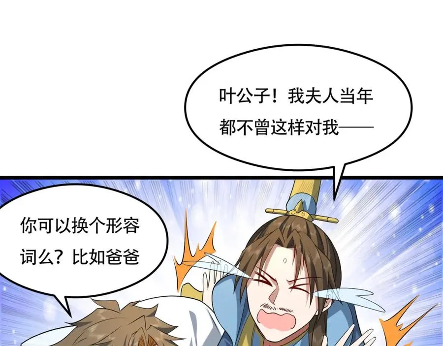 第17话 好多水！ 第30页