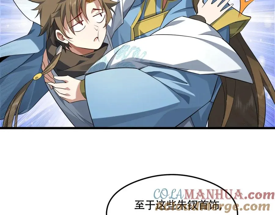 第17话 好多水！ 第31页
