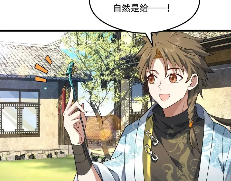 第17话 好多水！ 第32页