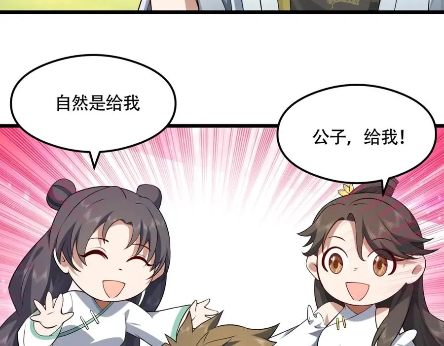 第17话 好多水！ 第33页
