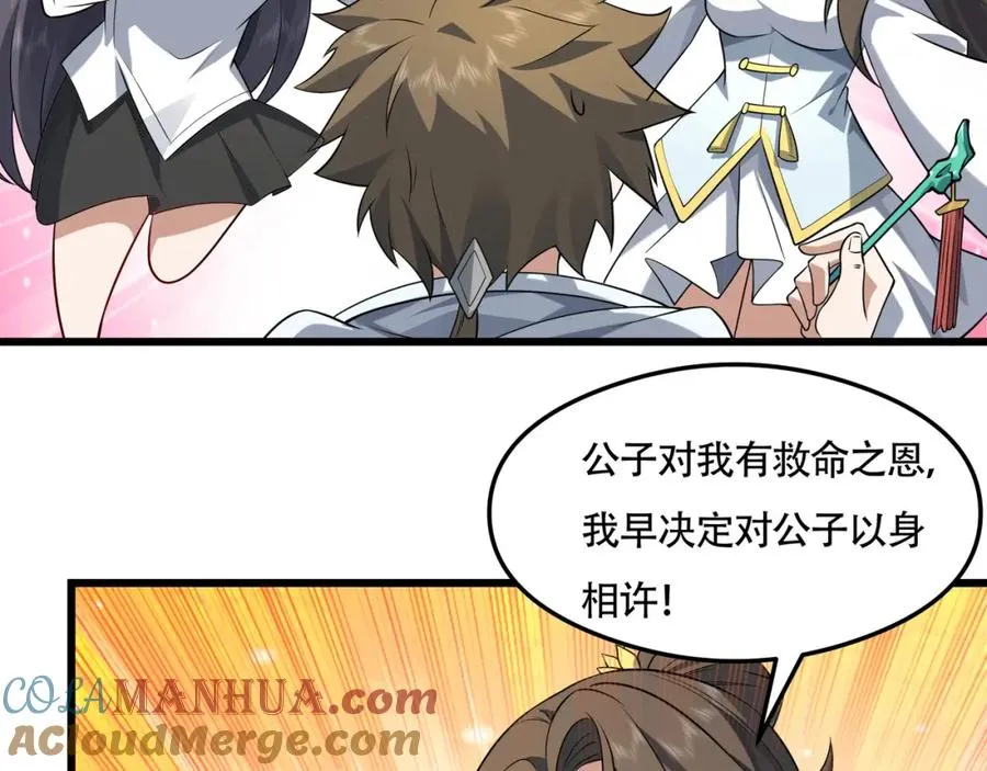 第17话 好多水！ 第34页