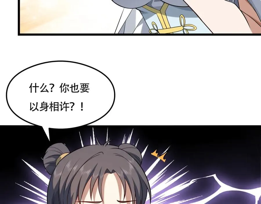 第17话 好多水！ 第36页